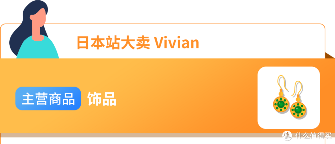 【销售神话】亚马逊日本站爆品指南，月销超3000+，增长超200%！