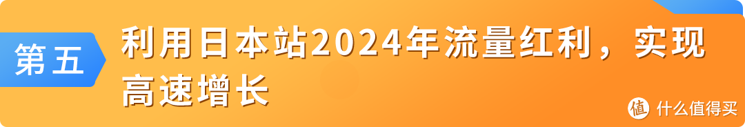 【销售神话】亚马逊日本站爆品指南，月销超3000+，增长超200%！