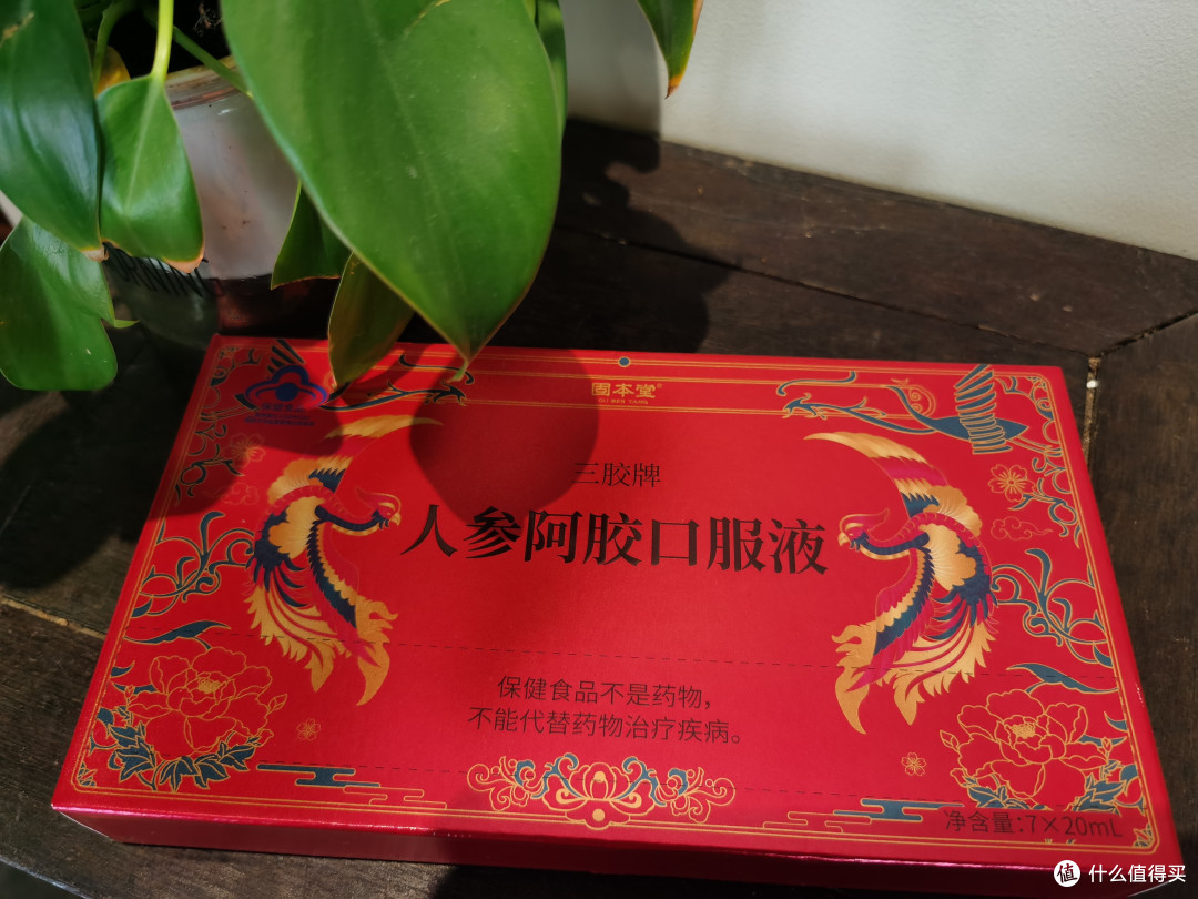 滋补圣品!人参阿胶口服液,适合你的养生之道!