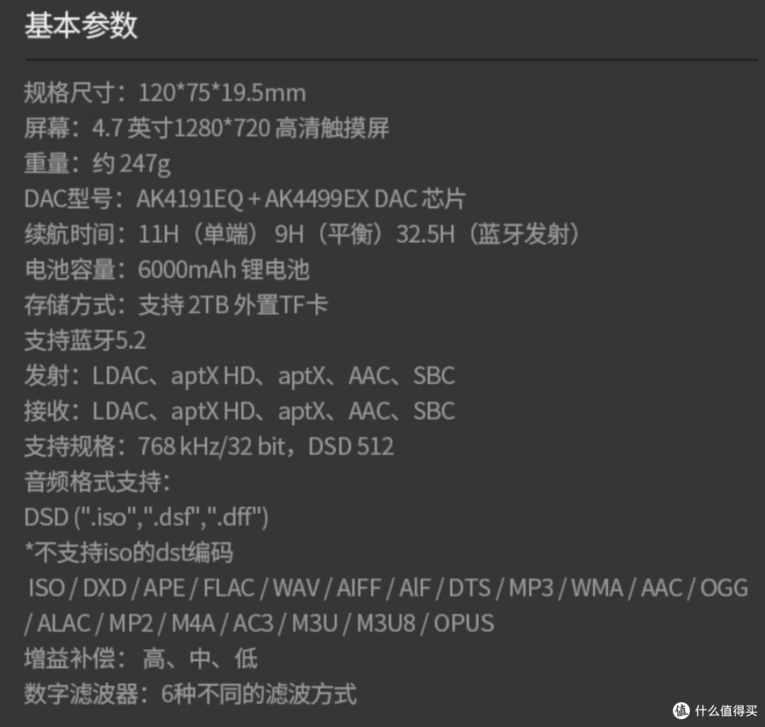 妈妈再也不用担心我的大耳机推不好了,1100mW的MP3来啦