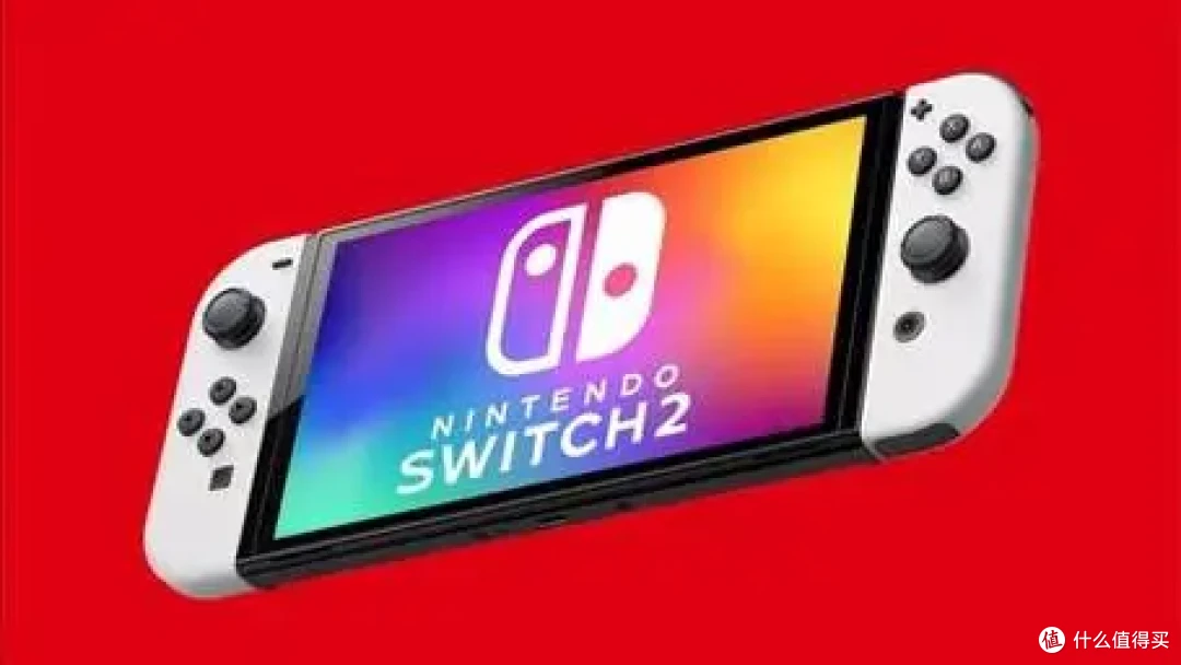 任天堂switch2主机可能在明年3月前发布！是烂货新整还是好活新创？