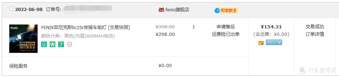 菲尼克斯（FENIX）BC25R 骑行车灯两年使用评测