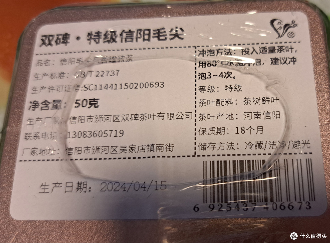 双碑牌明前信阳毛尖,2024年新品评测出炉!