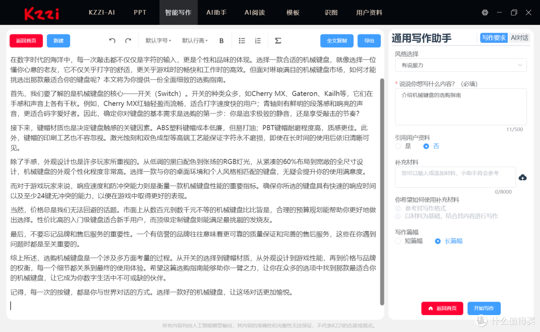 这把键盘堪称办公生产力天花板,珂芝Z98 AI机械键盘使用体验