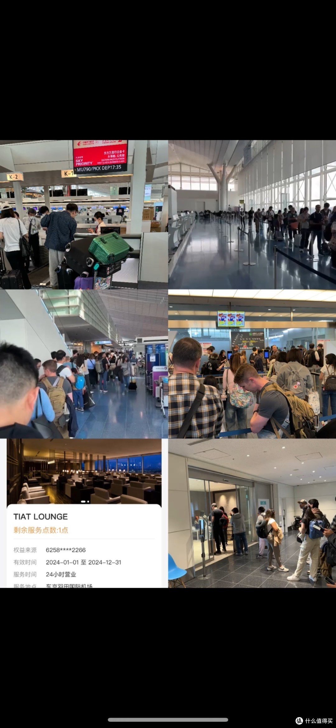 羽田机场值机排队和休息室排队