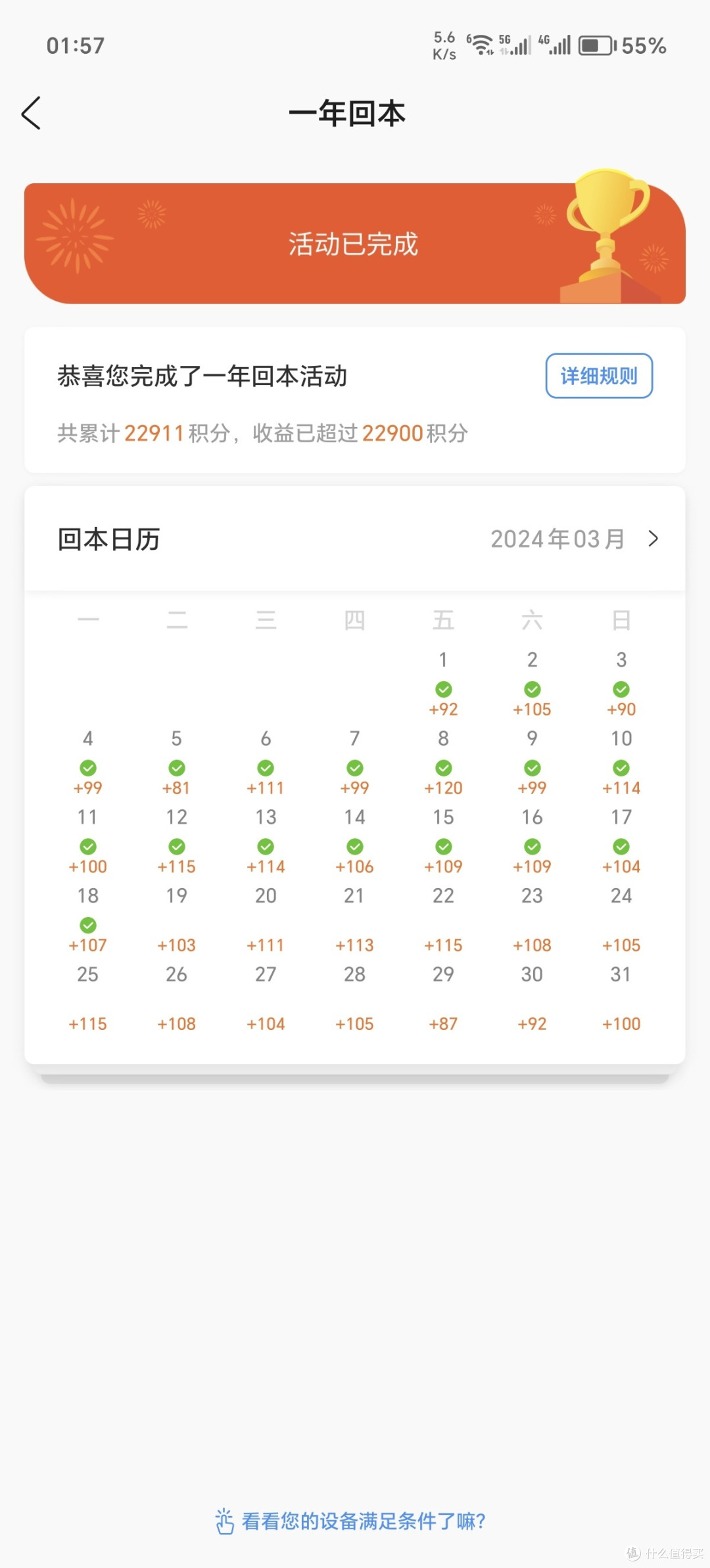 老司机的京东云无线宝回本日记