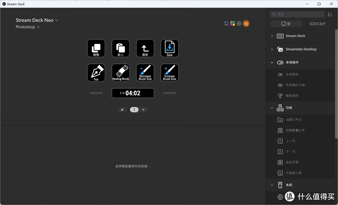 Elgato Stream Deck Neo 多功能控制台评测：8 颗按钮就能变出无限组合