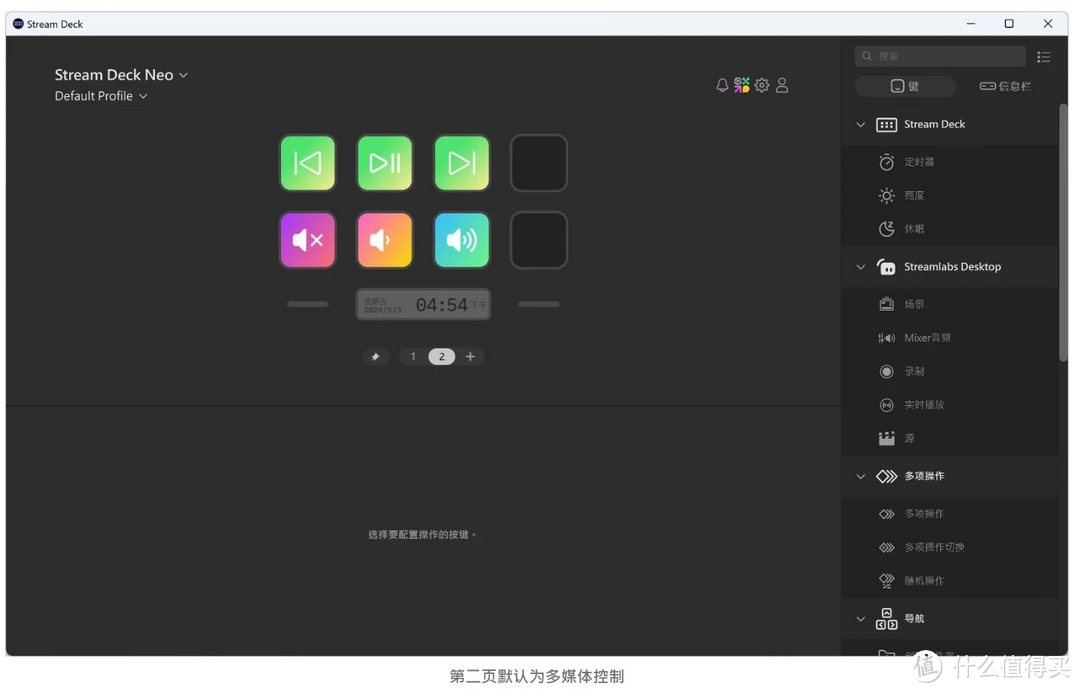 Elgato Stream Deck Neo 多功能控制台评测：8 颗按钮就能变出无限组合