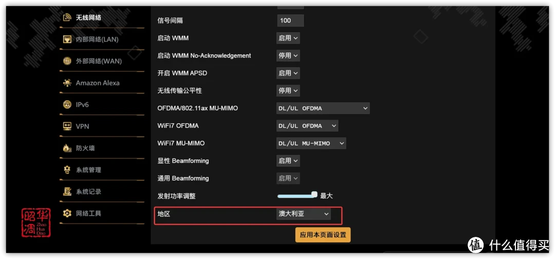 华硕小旋风 BE3600测评｜必须升级！完美超越WiFi6的网络体验