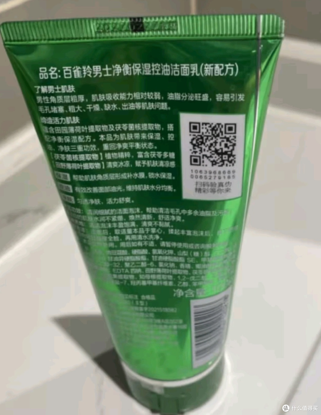保湿控油首选百雀羚