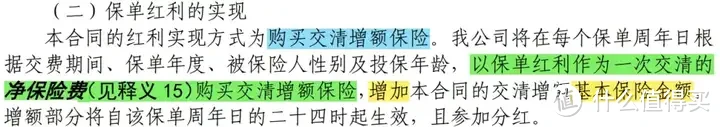 大公司分红型增额寿中邮「悦享盈佳」即将停售！上车正当时？