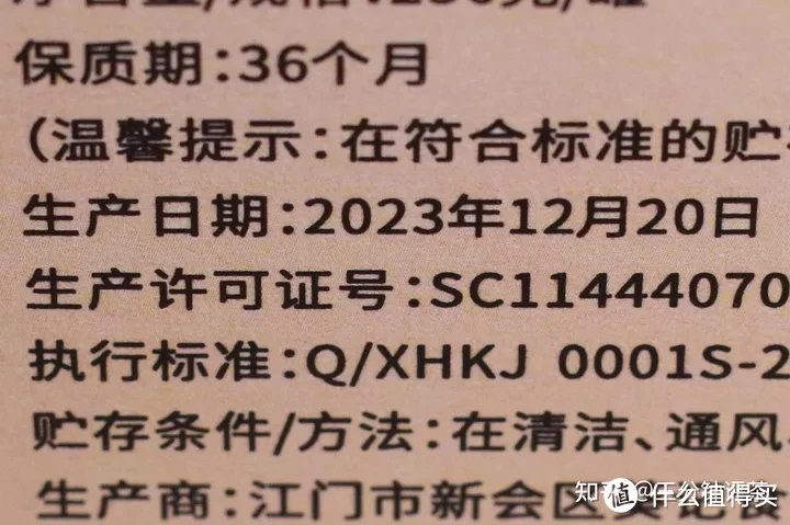 胖东来的陈皮怎么样？胖东来新会陈皮品鉴| 一日一茶 [2024/2/17]