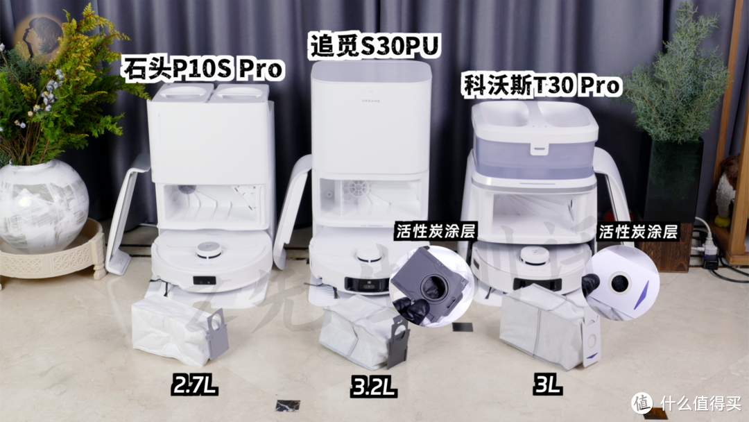 2024年4000价位扫地机器人怎么选|追觅S30 Pro Ultra、石头P10S Pro、科沃斯T30 Pro超级横评