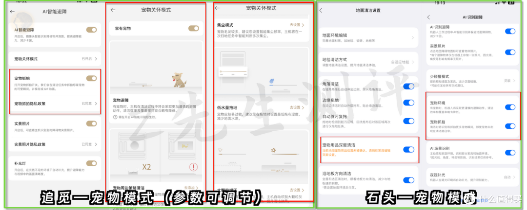 2024年4000价位扫地机器人怎么选|追觅S30 Pro Ultra、石头P10S Pro、科沃斯T30 Pro超级横评