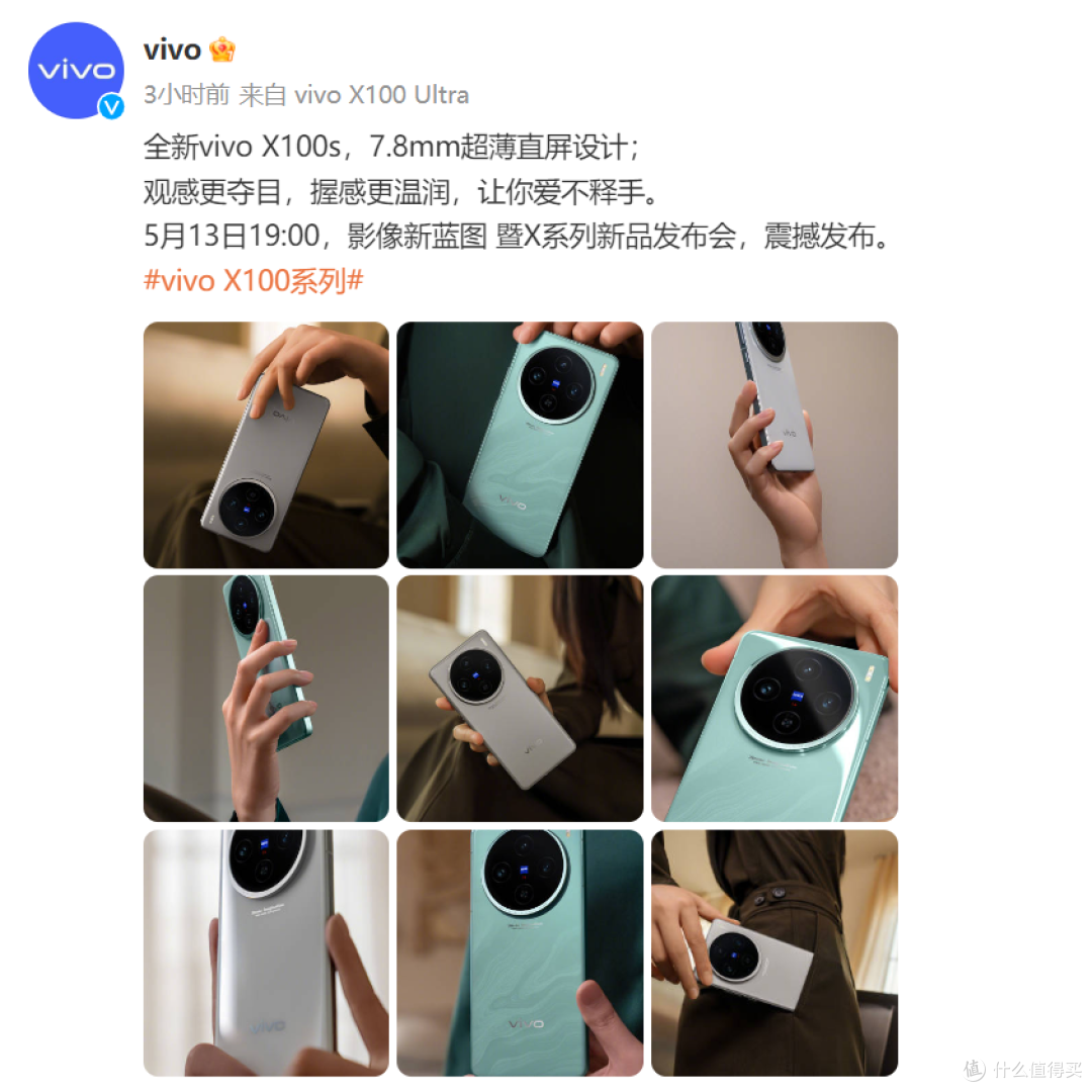 vivo X100 Ultra即将震撼登场!影像、外观亮点公布,芯片很惊喜