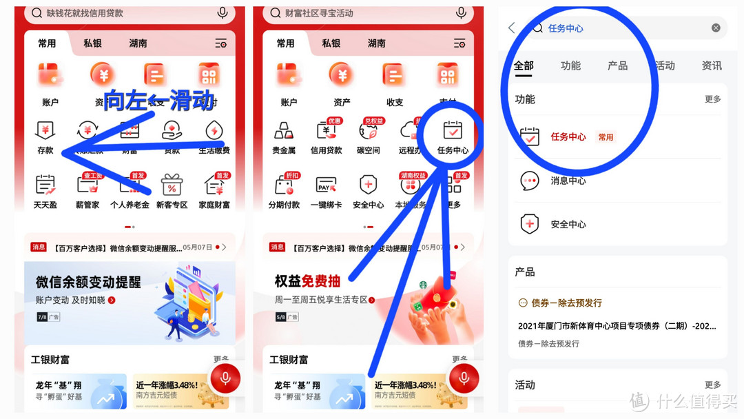 实测有效，微信活动，招行4元+交行8元+平安银行3元，工商银行白嫖10元，赶紧上车