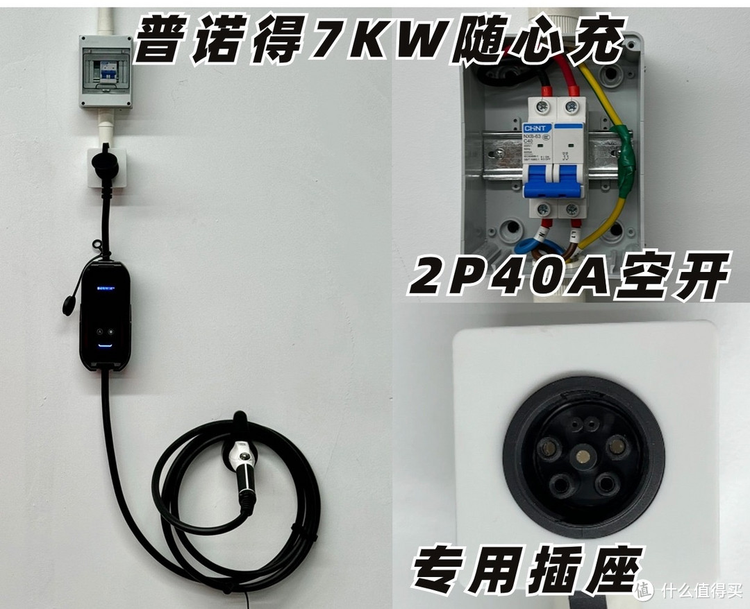 小鹏x9充电方式总结，电表申请流程，充电桩功率选多大？