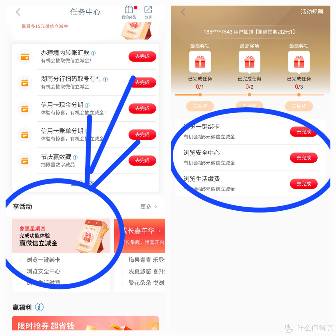 实测有效，微信活动，招行4元+交行8元+平安银行3元，工商银行白嫖10元，赶紧上车