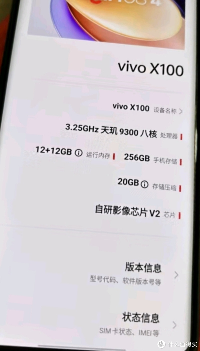 vivo X100，星迹蓝中的科技美学与影像革命！