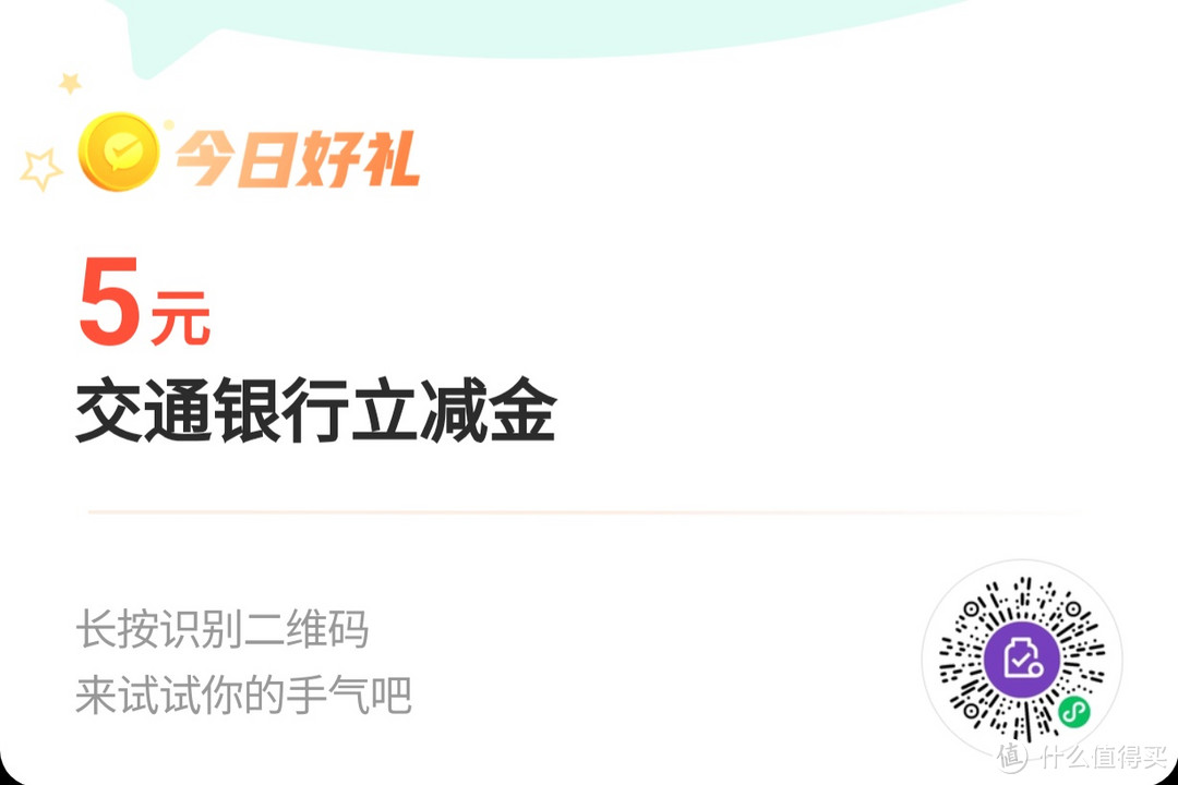 实测有效，微信活动，招行4元+交行8元+平安银行3元，工商银行白嫖10元，赶紧上车