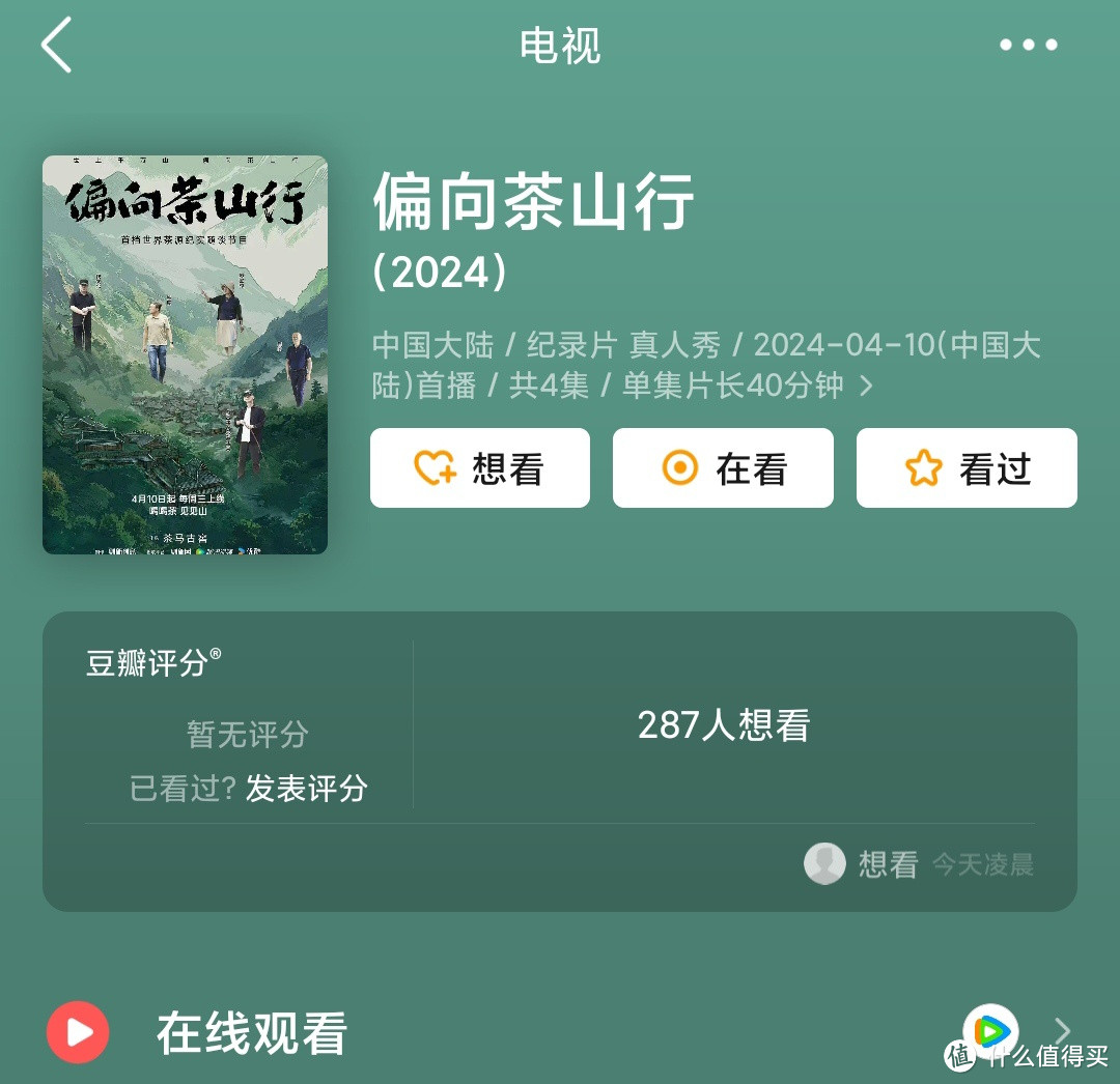 如果你想了解茶文化，这九部纪录片不要错过，从小白到入门