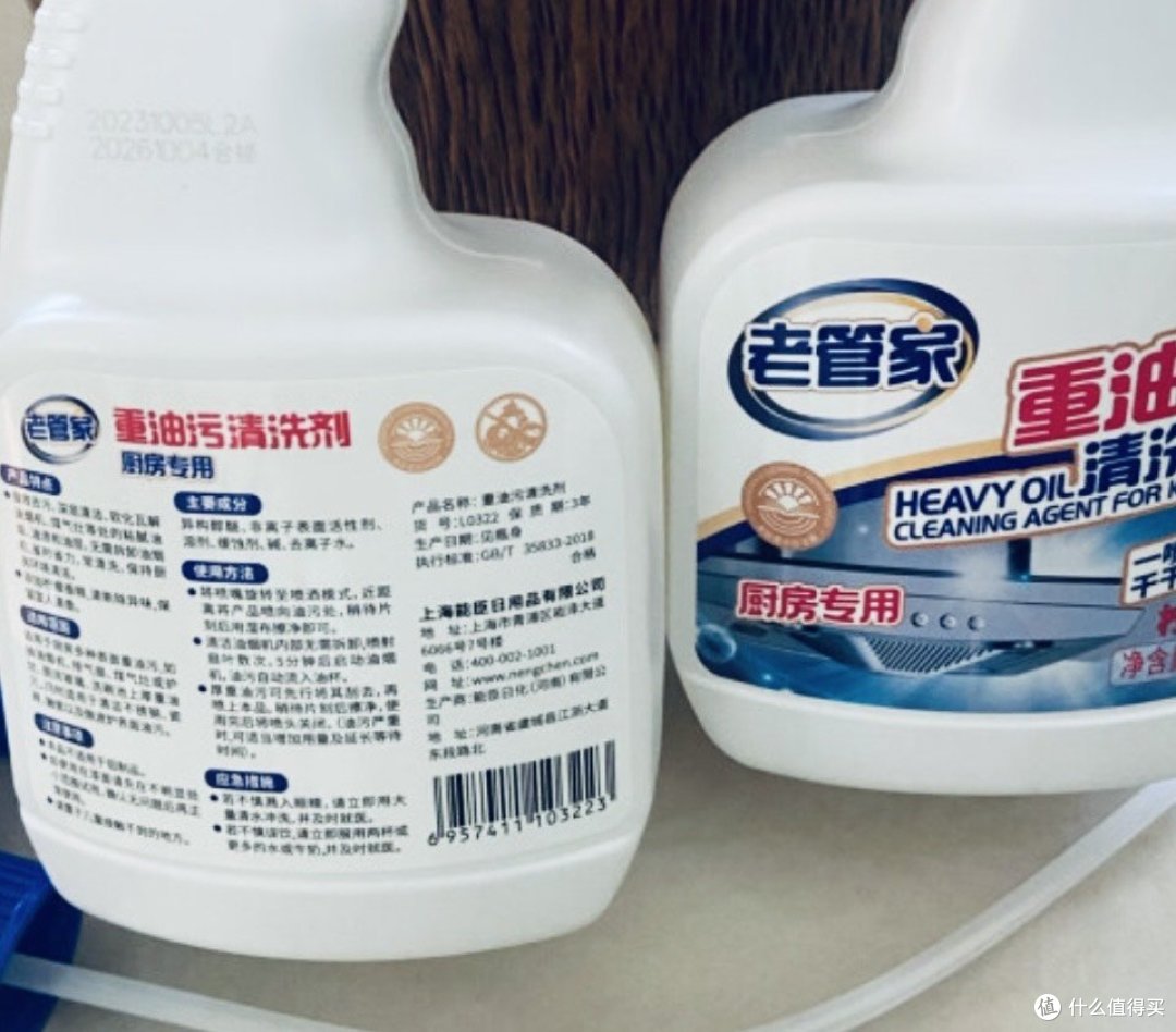 老管家清洁剂，让您的厨房焕然一新！
