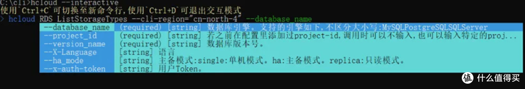 高效云端管理的秘诀——华为云命令行工具 KooCLI