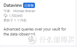 Dataview检索！Obsidian的高级玩法的基础