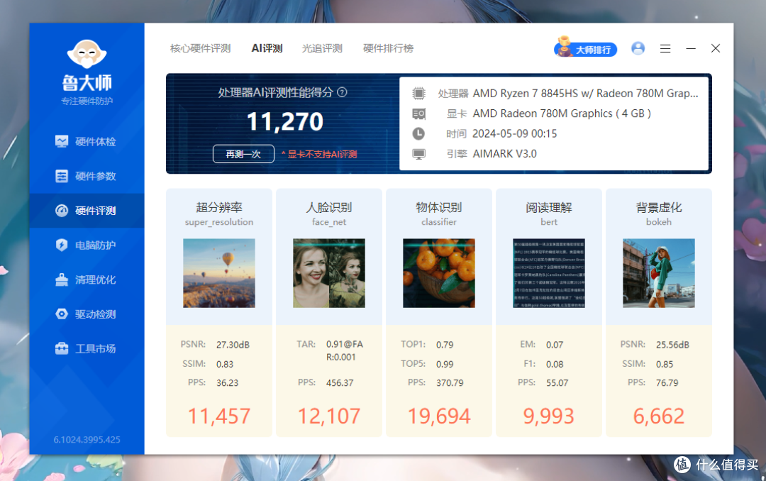 静无止境,零刻SER8新一代安静的性能怪兽