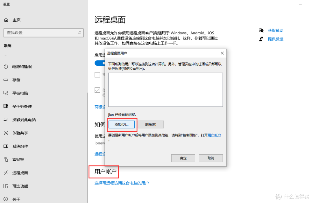 家庭/学校/企业都适用：全面解析远程连接软件的选择与使用