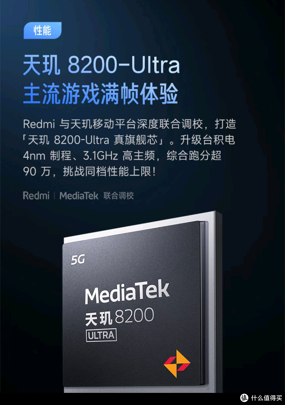 Redmi Note 12T Pro：千元机皇，实力与颜值并存！