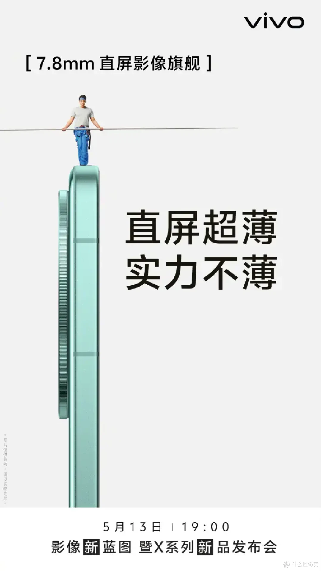 vivo X100 Ultra推出“长焦舞台功能” 带你体验强悍影像技术