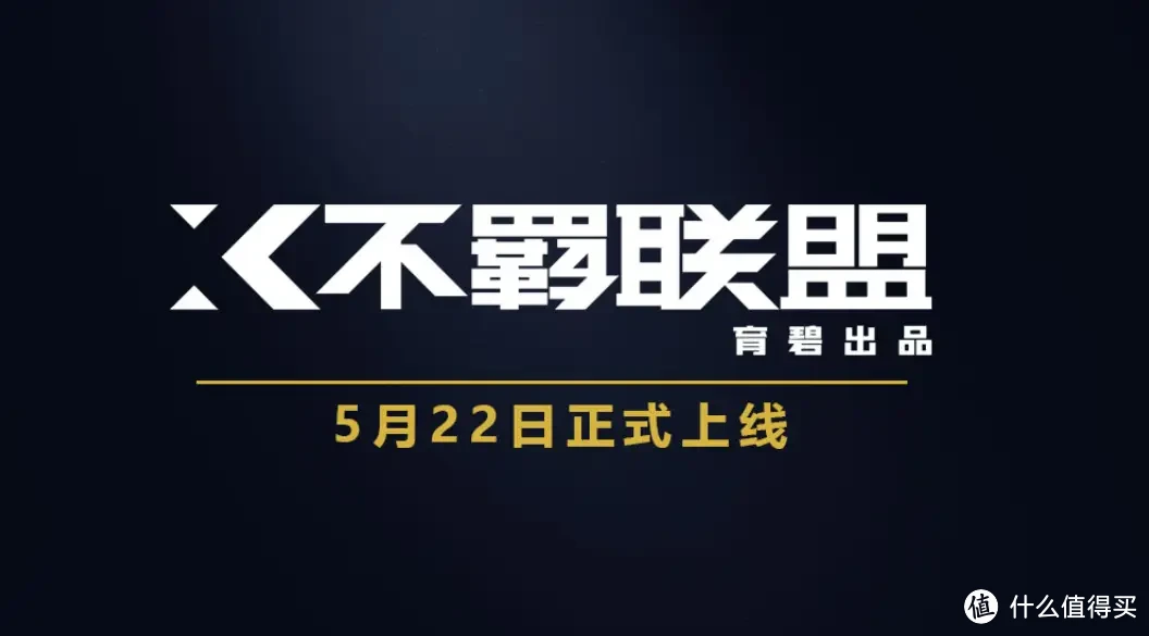 育碧新游不羁联盟5月22日正式上线