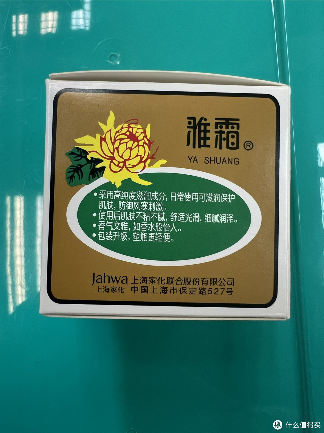 618的时候是不是买护肤品的好时机呢？买一瓶老字号的雅霜雪花膏