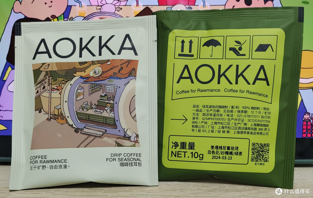 AOKKA四季挂耳“秋”
