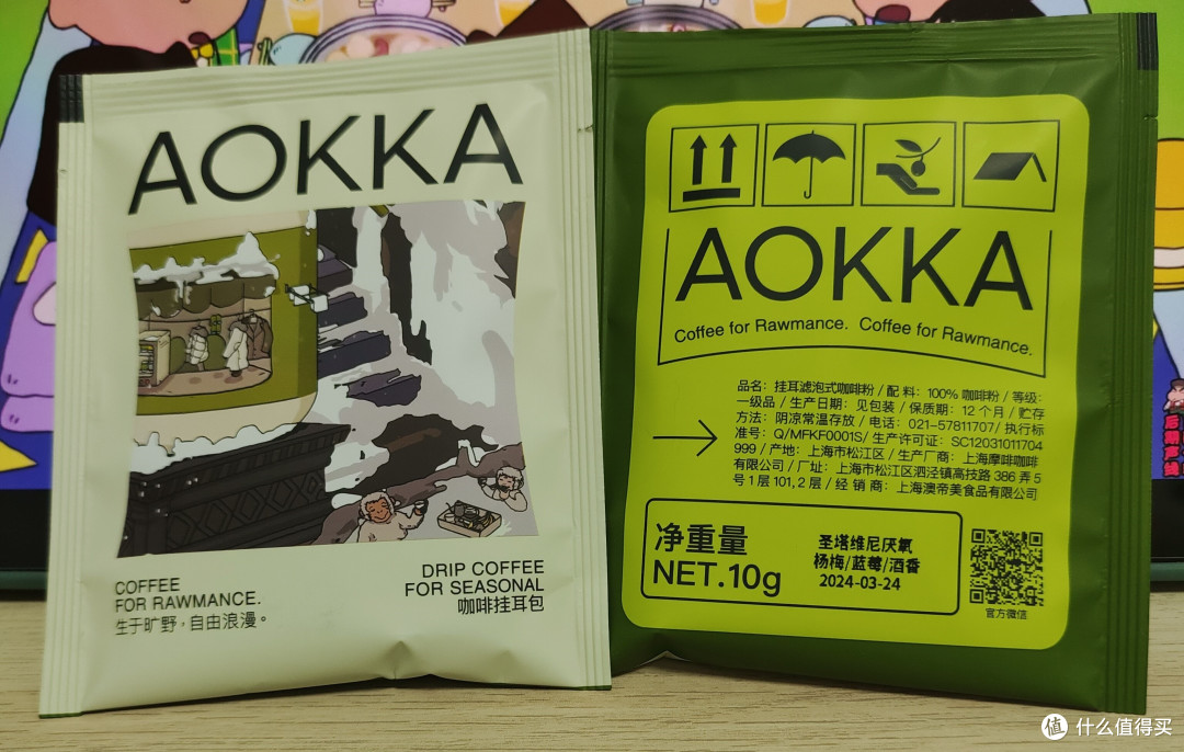 AOKKA四季挂耳“冬”