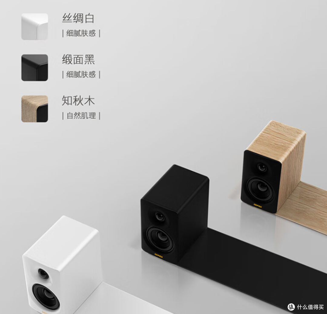 数码系列 篇二:漫步者n300桌面音箱评测:双hi-res认证,小体积大音质