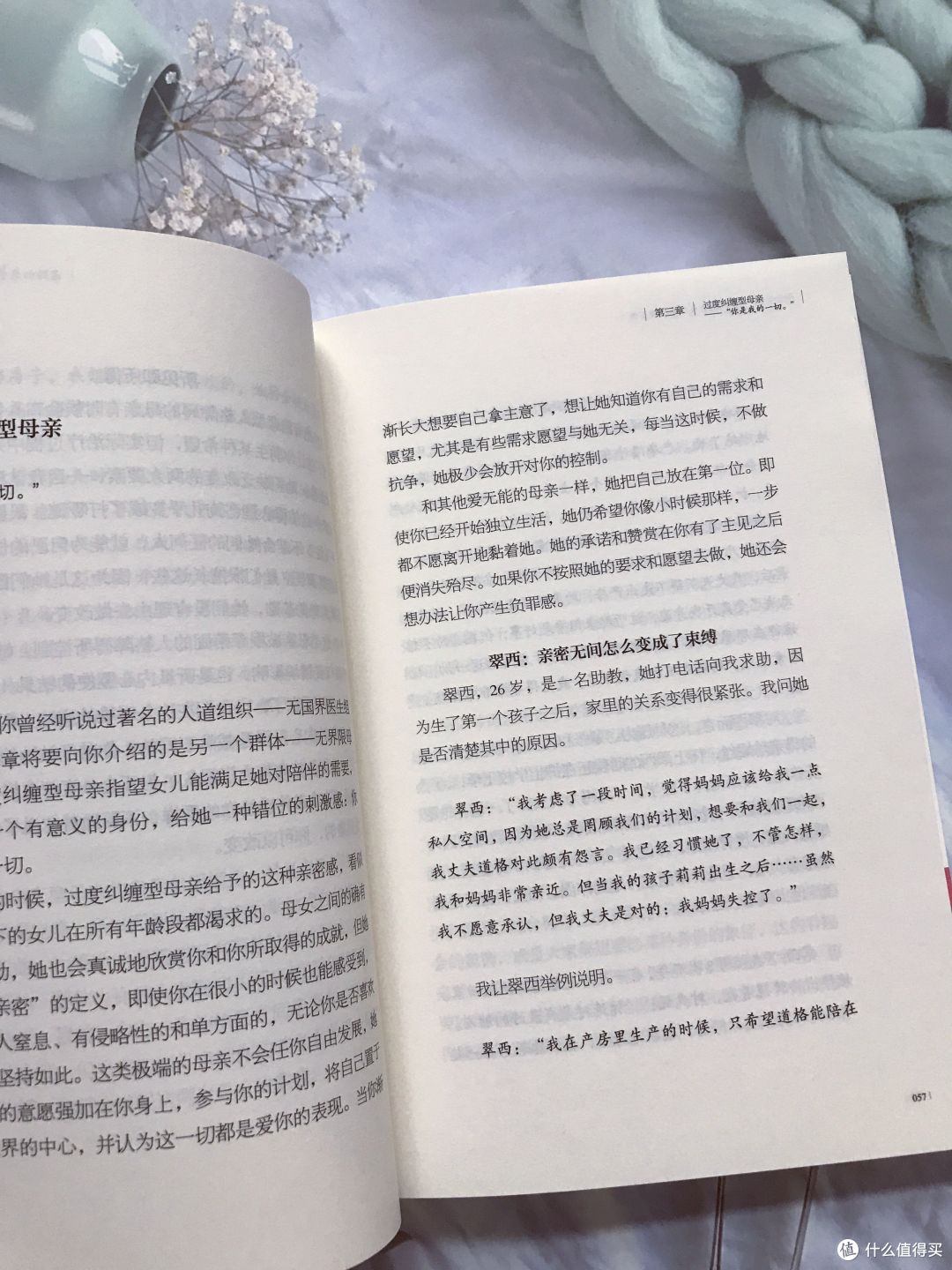 《母女关系》:从痛苦到和解,疗愈心灵,重塑母女关系