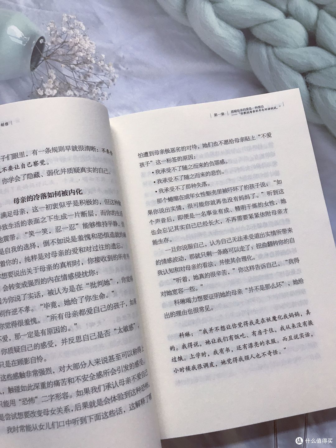 《母女关系》:从痛苦到和解,疗愈心灵,重塑母女关系