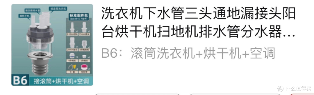 【自己动手】绝不漏水！洗衣机排水难题全解析