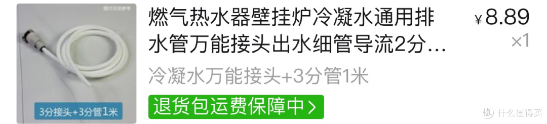 再接上这个万能转换头