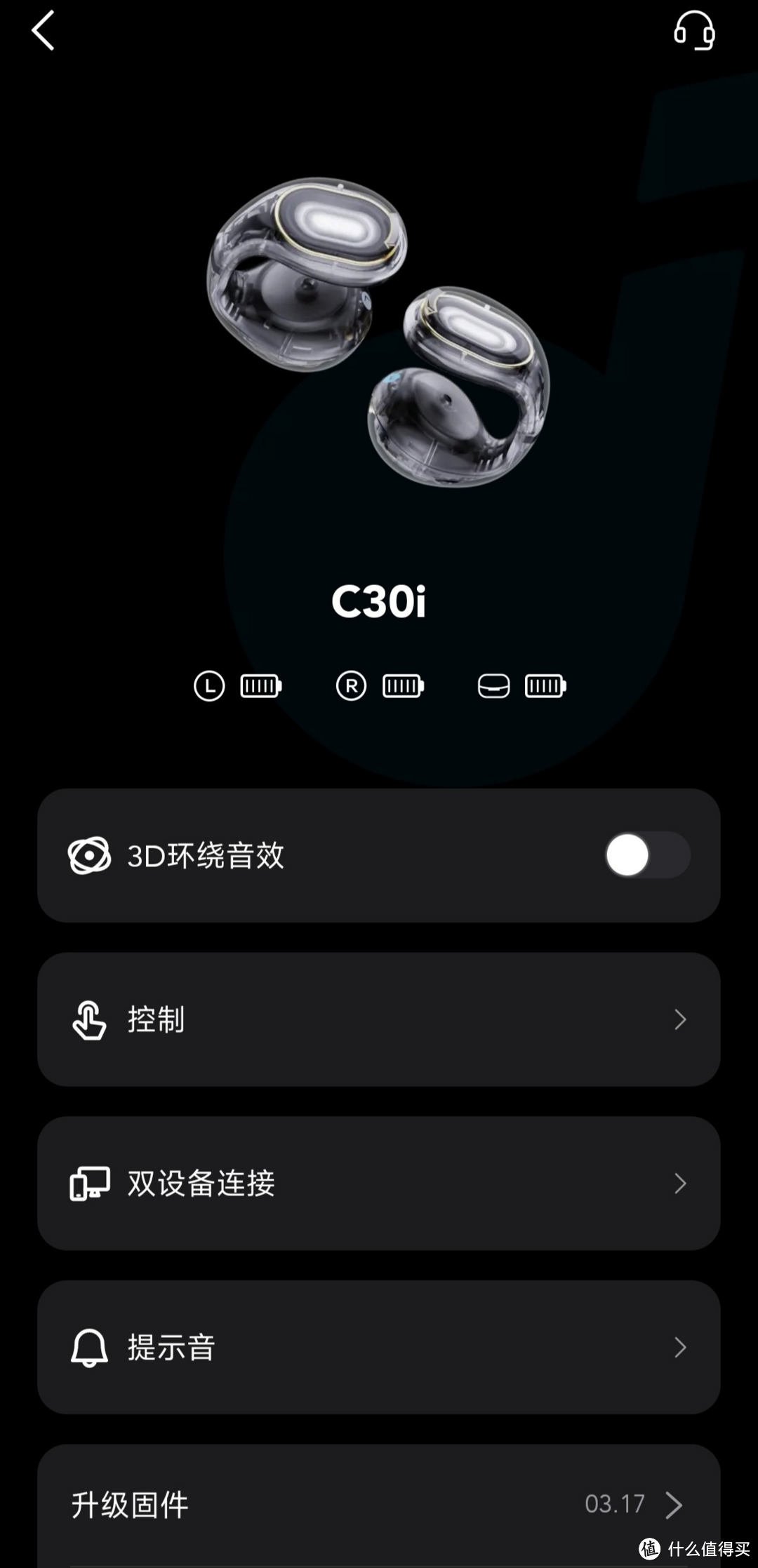 不入耳，更健康——声阔太空舱C30i蓝牙耳机