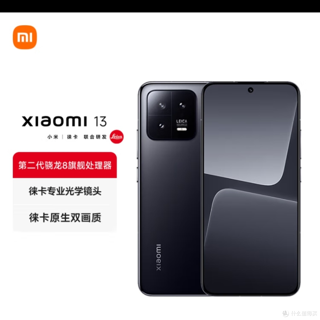 12+256GB大内存,小米13黑色版5G手机,澎湃OS带来全新体验!