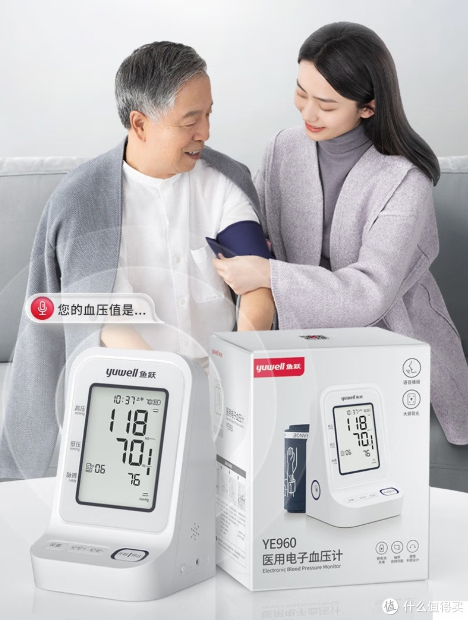 院线同款电子血压仪就选鱼跃医用测量血压仪YE960