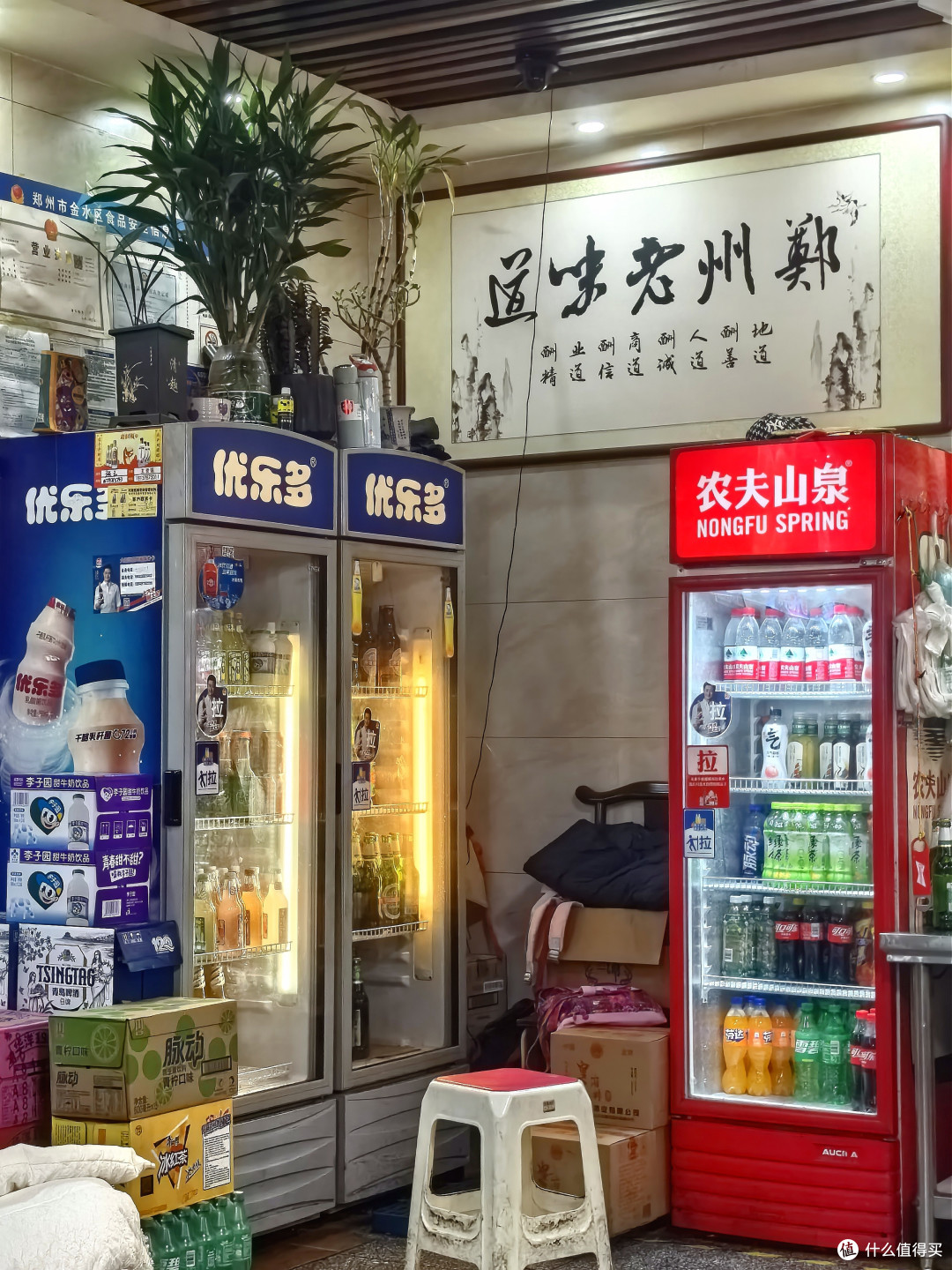 土著认证·40年不变的郑州老味道