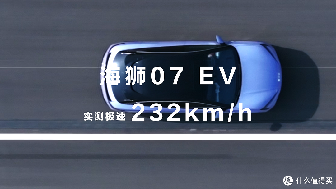 e平台3.0 Evo实车首秀，比亚迪海狮07 EV重磅发布！