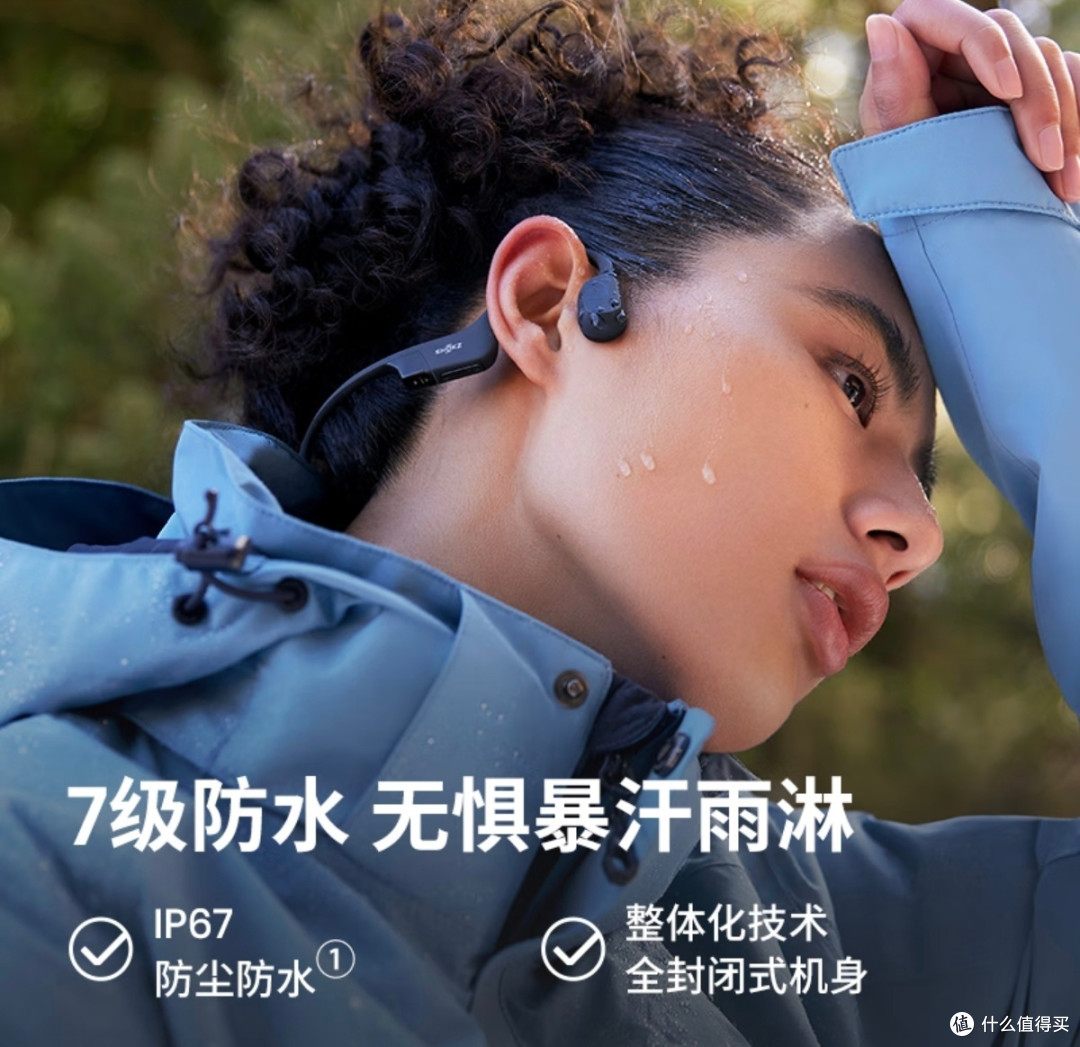 韶音Shokz OpenRun Air骨传导蓝牙无线耳机~