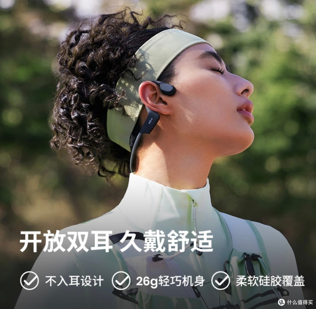 韶音Shokz OpenRun Air骨传导蓝牙无线耳机~