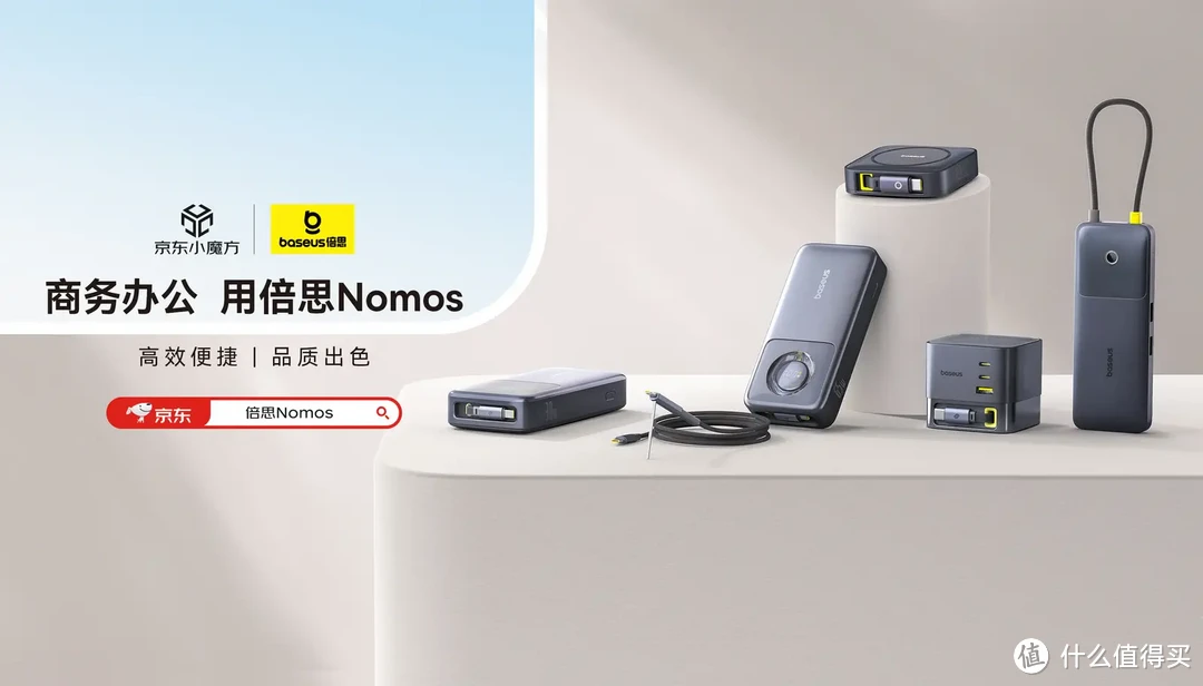 倍思Nomos充电宝能为苹果15系列手机充电啦！