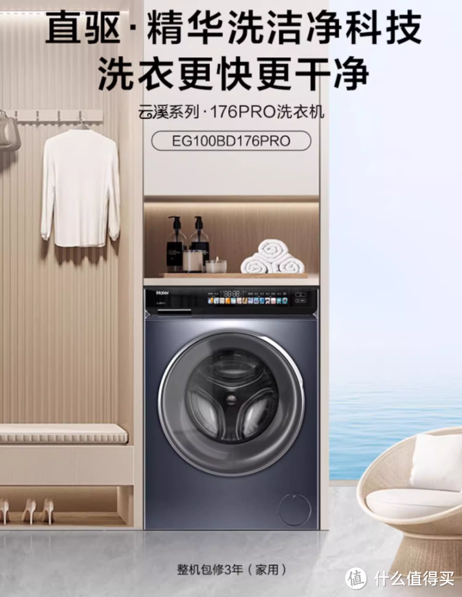 精选高效洗衣机 打造洁净生活夏日清凉洗护新体验：海尔洗衣机